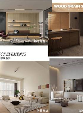 莱墙800*2TT826J-60哑光真岩板微光肌理素色奶油风木纹0布纹姆石