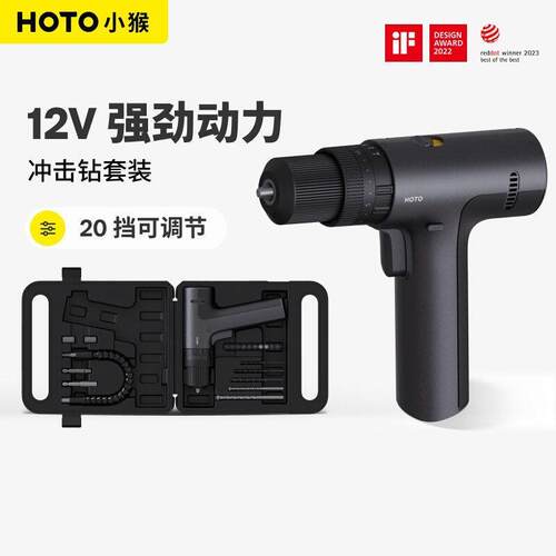 HOTO小猴工具手电钻套装