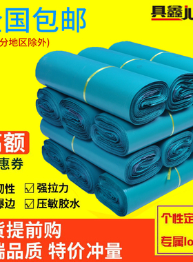 绿色快递袋加厚打包袋子28*42快递包装G袋38*52定做印字包邮