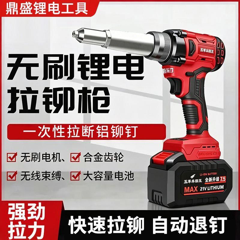 无刷充电式拉铆枪不锈钢