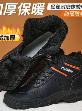 新穿款冬防季劳保鞋PFB男士高帮加绒塑料头防砸刺防寒保作暖工地
