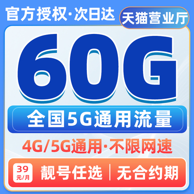 中国广电手机卡电话卡全国通用流量卡自选号码低月租套餐本地归属