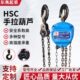HSC三角手拉葫芦1t2t3t5t10t起重倒链小型吊葫芦便携起重手动葫芦