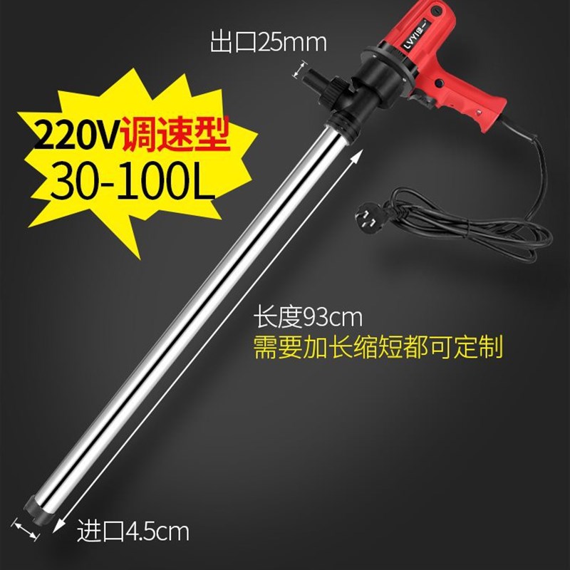 绿一手提式电动遥控抽桶油泵220V油桶泵柴油泵抽油器加油泵加油机