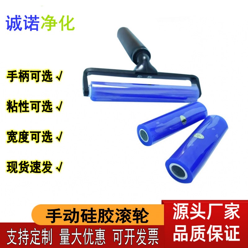 防静电矽胶滚轮定制蓝色硅胶除尘滚轮压膜贴片滚轮高粘手动滚轮