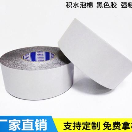 SEKISUI积水5240JSB防水泡棉胶0.4T厚