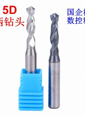 大柄钻头3D5D硬质合金定柄钻头钨钢涂层钢用铝用钻头外冷定柄钻头