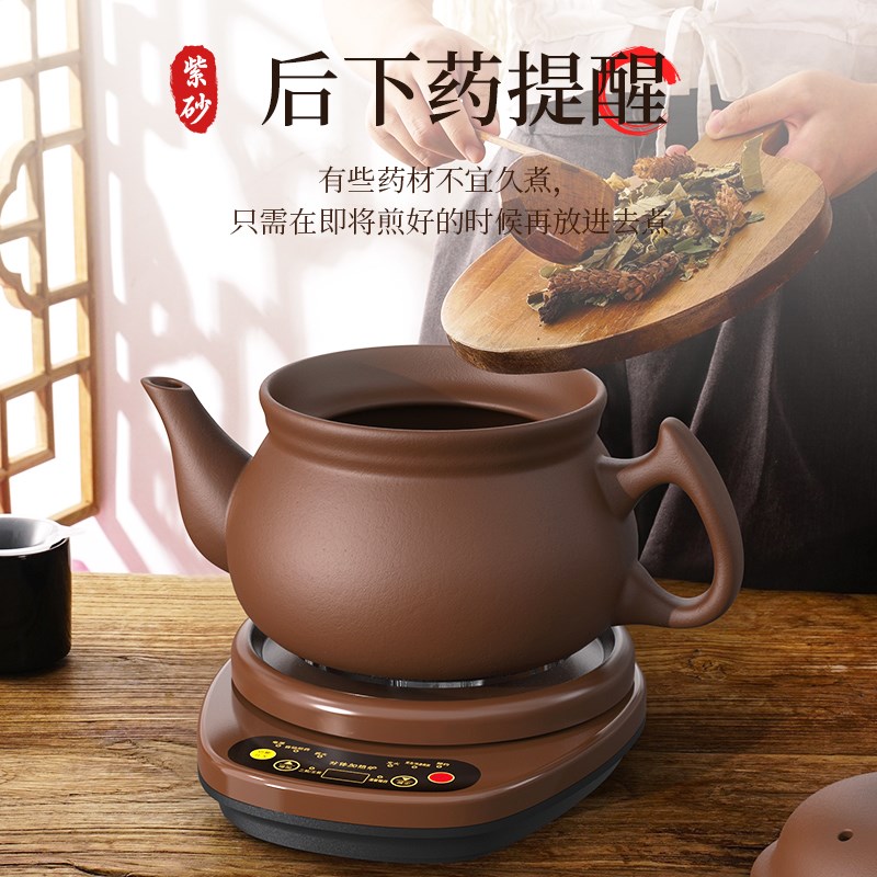 电煎壶全自动家用熬药煎锅紫砂煎药壶中医煮炖砂锅煲药罐药煲