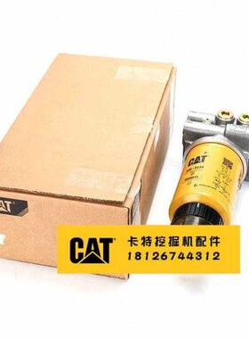卡特320D/325D/329D/330D/336D油水分离器总成326-1644滤芯座原装