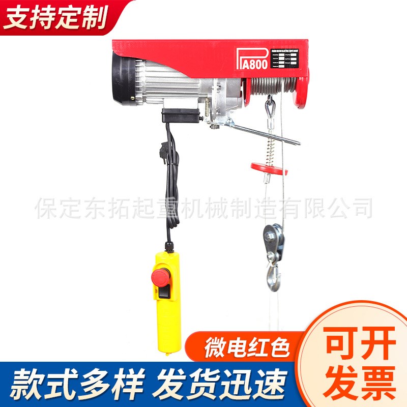 220V微型电动葫芦小型提升机微电装修升降吊钢丝绳小型电动葫芦