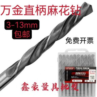 包邮万金6542轧制直柄麻花钻电钻头钻铁金属HSS高速钢不锈钢钻头