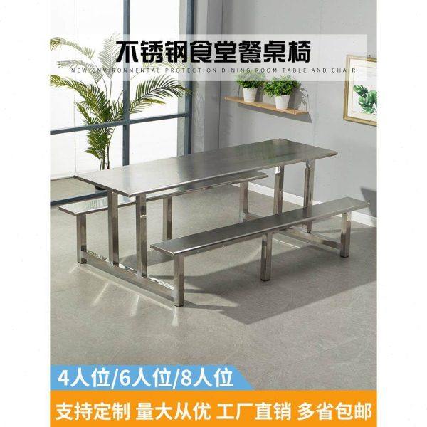 304不锈钢食堂餐桌椅4人8人位学校学生工厂饭堂快餐桌椅连体组合,住宅家具,不锈钢/PVC餐桌,淘宝优惠券,粉丝福利购,淘宝优惠卷