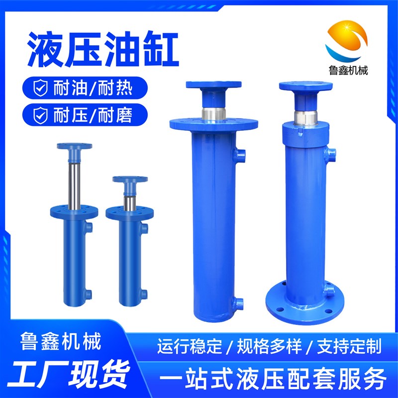 法兰式双向液压油缸工程缸 5吨双向工程动力单元小型液压缸