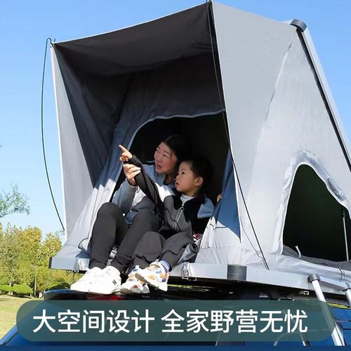车顶帐篷硬顶全自动户外防雨速开帐篷越野SUV三角铝型材露营帐篷