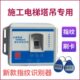 施工升降机指纹识别刷卡器施工电梯指纹锁指纹机塔机塔吊人脸识别