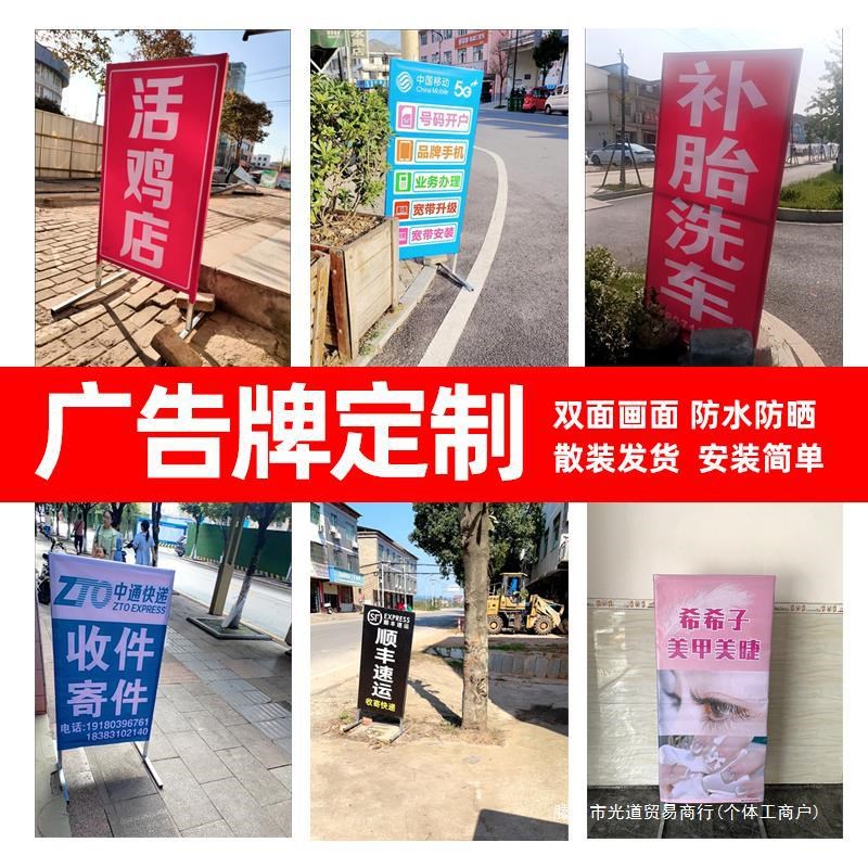 门口落地式招牌立式户外喷绘布广告牌双面洗车店废品站广告牌立牌