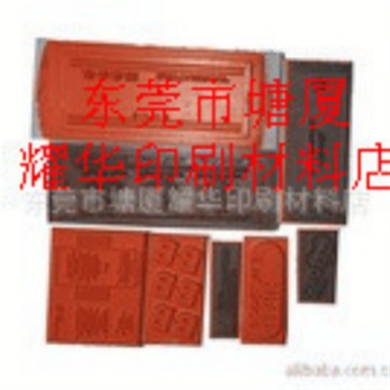 专业制作烫金字模硅胶花板.弧度硅胶板 三维浮雕 击凸烫金板 烫金