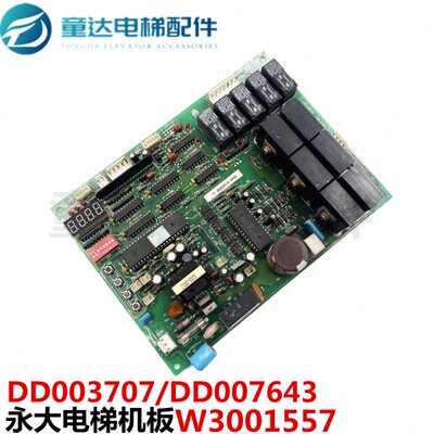 永大电梯FBDMC[B1][B2][B3]门机板NO:DD003707/DD007643/W3001557