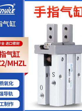 手指气缸气爪平行夹爪机械MHZL2夹具MHZ2-6D10D16D20D25D