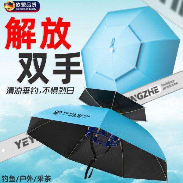 德国防晒钓鱼伞帽头戴式雨伞防紫外线折叠头顶双层户外遮阳帽子伞