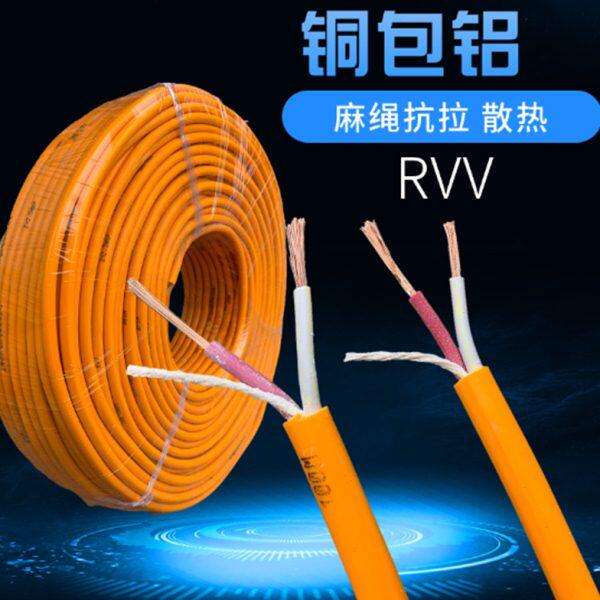 黄色电线双芯线RVV2*1.5/2.5平方插板排插软线双绞线 铜包铝线缆