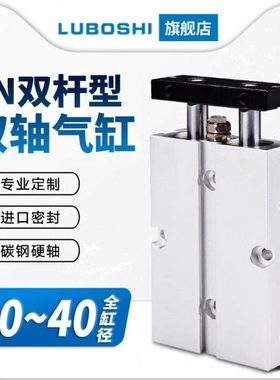 双轴双杆气缸TN10/16/20/25/32/40X20X50X60X75X100S带磁小型气缸