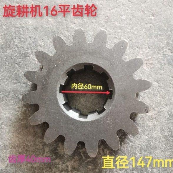 连云港旋耕机配件200/230高箱旋耕机16牙平齿轮,农机/农具/农膜,农机配件,淘宝优惠券,粉丝福利购,淘宝优惠卷