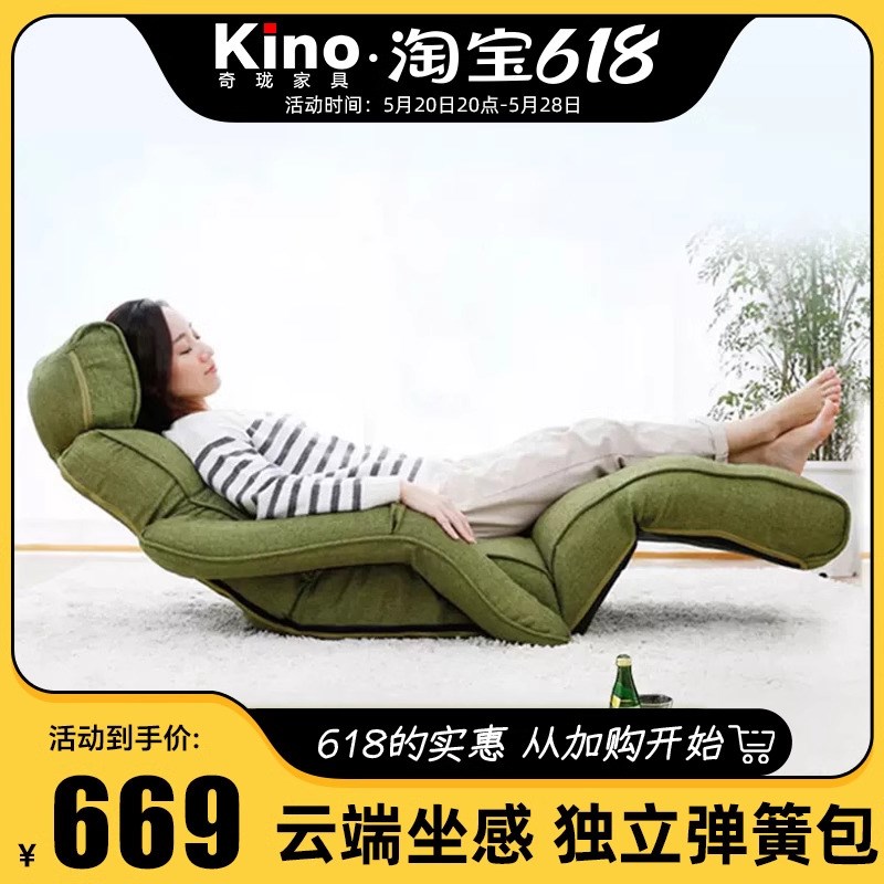 8V懒人躺椅折叠单人小沙发日式榻榻米卧室阳台飘窗休闲靠背椅
