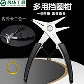 拆卸钳 轴用挡圈钳孔用卡簧安装 晟华开口多用挡圈钳 内外卡簧钳子