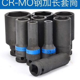 气动扳手风炮专用加长型气动套筒电动扳手专用套筒12.5mm套筒1/2