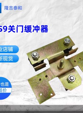 QKS9关门力限制器关门缓冲器轿门自闭器装置5400/7000电梯配件