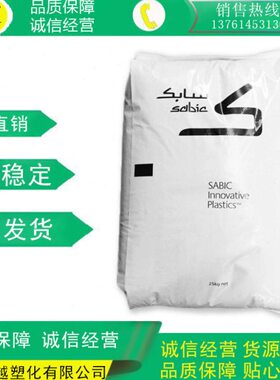 PC/ABS  C2950  C6200  C6600 沙伯基础 良好抗撞击性流动性耐热