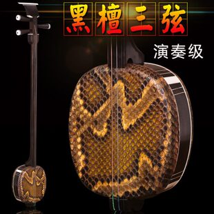 专业黑檀三弦小三弦中三弦 大三弦乐器 专业演奏用琴 全套配件