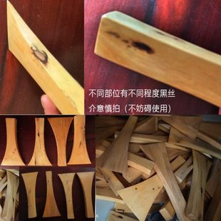 八音顺艺三弦拨片乐器配件黄檀拨片