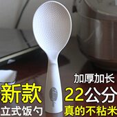 日式 饭勺家用盛饭勺电饭煲不粘米饭勺塑料打饭勺子 不粘饭勺可立式