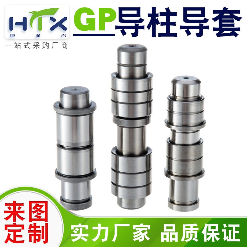 精密模具导柱 五金模具卸料板导柱导套 GP直身辅助导柱定做
