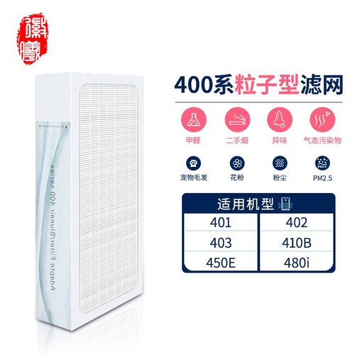 适配Blueair布鲁雅尔403/450E/410B/480i空气净化器滤网滤芯