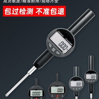 数显百分表千分表高精度0.001电子校表0-10-12.7-25.4mm百分表头