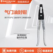 S112004 SHEFFIELD 钢盾 气门油封钳10英寸