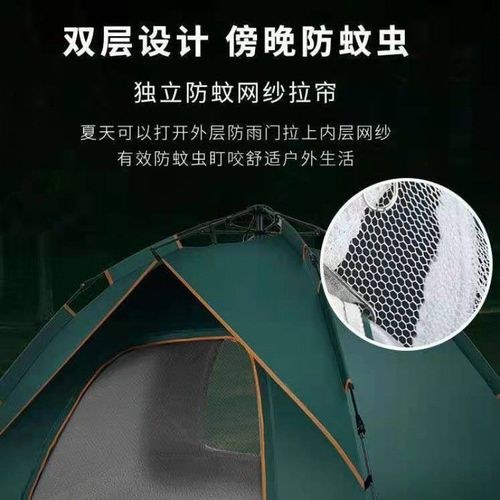 帐篷折叠便携式全自动速开防水防风露营野外野营装备旅游户外露营