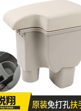 长安悦翔扶手箱专用汽车中央悦翔v5手扶箱免打孔改装配件储物盒