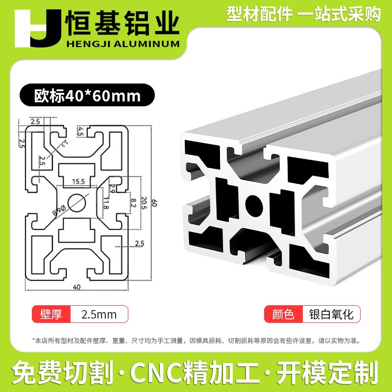 欧标4060铝型材工业铝合金型材4060铝型材流水线设备机架框架铝材