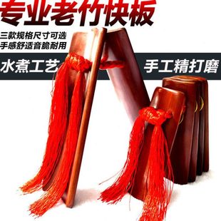 快板专业竹板儿童初学入门德云社快版竹专业表演道具幼儿园打竹板