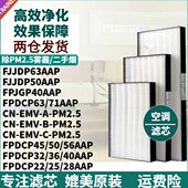 适配大金中央空调过滤网CN PM2.5滤芯空调进出风口除尘 EMV