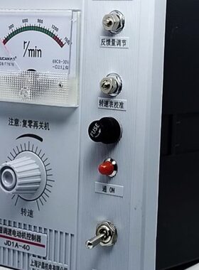 沪昌机电JD1A-11/40/90 JD2A滑差电机调速器 电磁调速控制器 带线