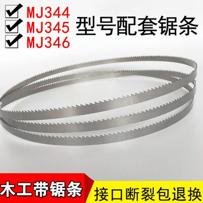 木工锯条小型立式带锯条锯弯料锯条2910/3100/3500/3520/4050锯条