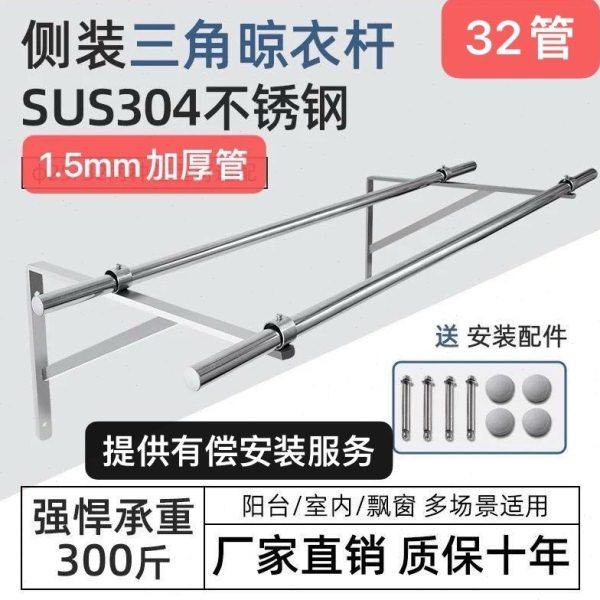 304不锈钢阳台晾衣杆1.5mm晾衣三角架侧装固定式外伸侧墙凉衣支架,家装主材,固定式晾衣架,淘宝优惠券,粉丝福利购,淘宝优惠卷
