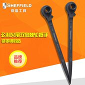 钢盾工具尖尾棘轮扳手1417 22双向公制双口络钒钢36齿棘轮扳手