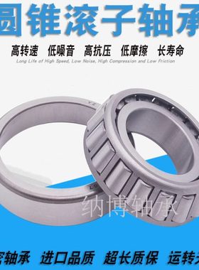 进口VTYG锥形轴承HR 32317 32318 32319 32320 32324 14585/14525