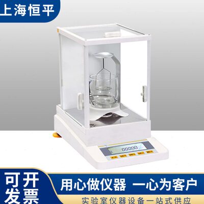 上海恒平 FA1104J/FA2104J电子密度天平0.1mg万分之一密度测量